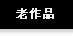 Ʒ