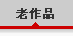 Ʒ